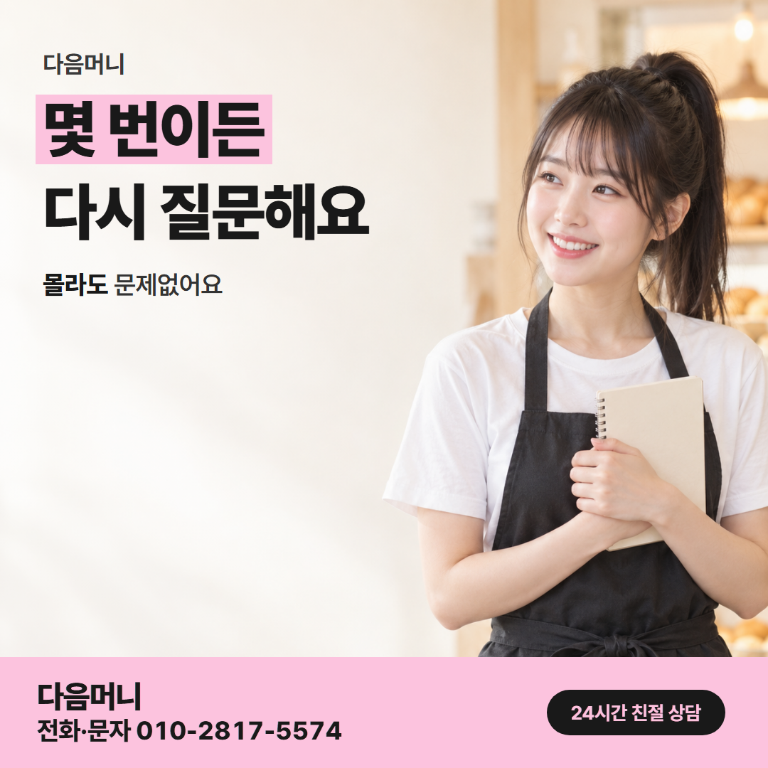 다음머니 카드깡 사이트 사업자 안내